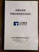 企業(yè)食堂之滅蟲消殺,凈化器清洗你定期做了嗎？